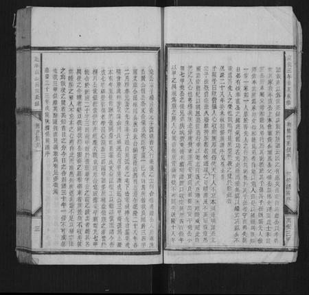 湖南赵氏族谱-赵奉直公房世系録[8编].pdf电子版预览图5