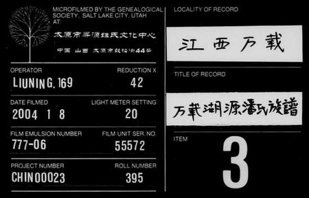 江西潘氏族谱-万载湖源潘氏族谱 [10卷,首末各1卷].pdf电子版缩略图