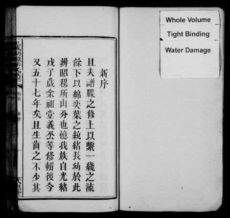 江西潘氏族谱-万载湖源潘氏族谱 [10卷,首末各1卷].pdf电子版预览图2