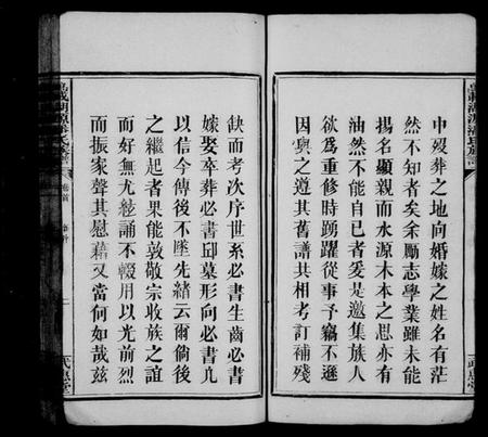 江西潘氏族谱-万载湖源潘氏族谱 [10卷,首末各1卷].pdf电子版预览图3