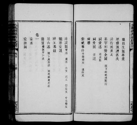 江西潘氏族谱-万载湖源潘氏族谱 [10卷,首末各1卷].pdf电子版预览图5