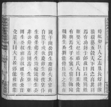 江西潘氏族谱-万载湖源潘氏族谱[3卷,首末各1卷].pdf电子版预览图4