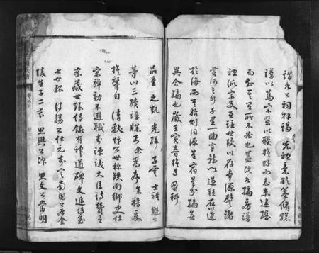 湖南赵氏族谱-赵氏三续族谱 [2卷,首2卷].pdf电子版预览图2