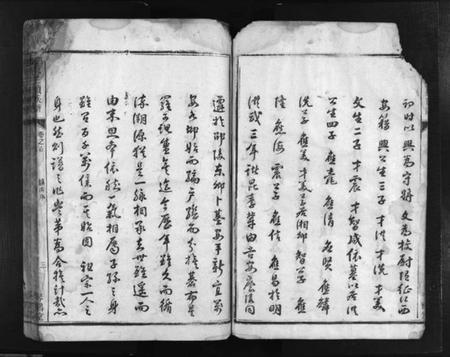 湖南赵氏族谱-赵氏三续族谱 [2卷,首2卷].pdf电子版预览图3