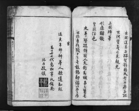 湖南赵氏族谱-赵氏三续族谱 [2卷,首2卷].pdf电子版预览图5