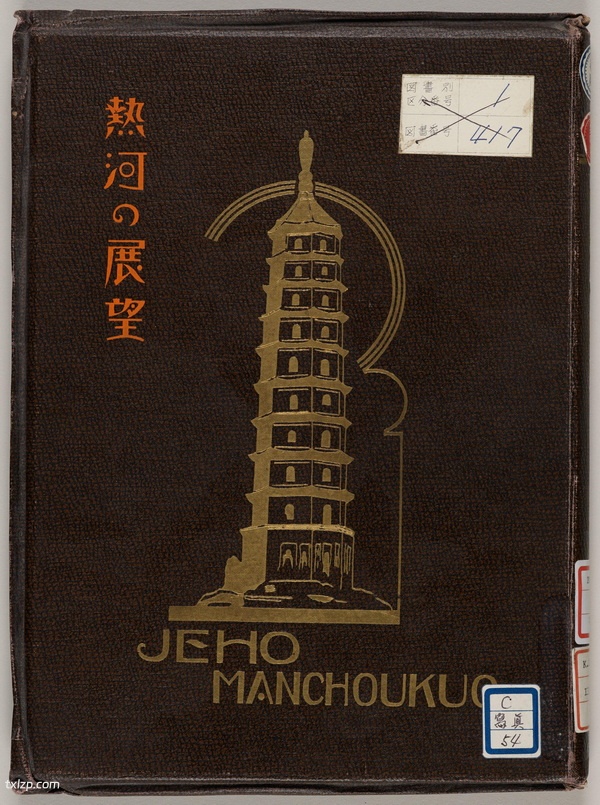 1935年《热河の展望》影集下载预览图