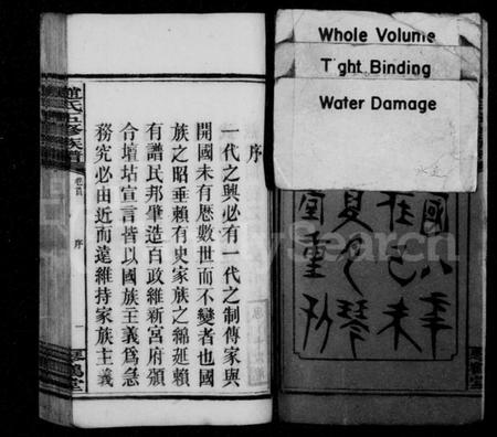 湖南赵氏族谱-赵氏五修族谱 [16卷,首8卷].pdf电子版预览图3