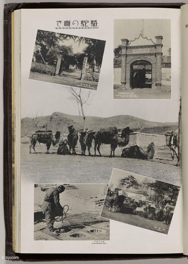 1935年《热河の展望》影集下载预览图4