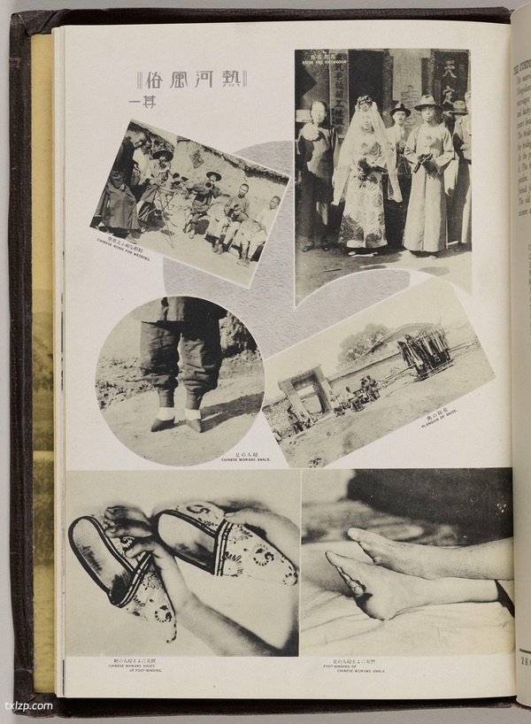 1935年《热河の展望》影集下载预览图7