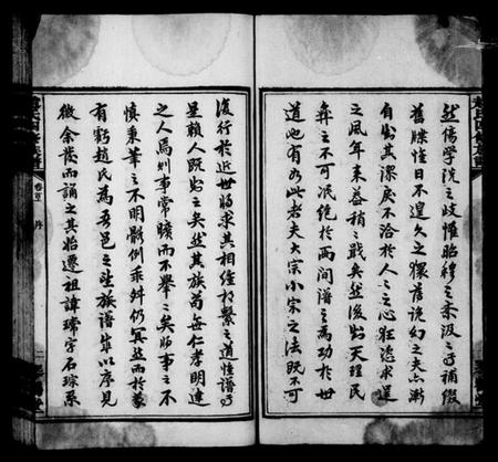 湖南赵氏族谱-赵氏四修族谱 [16卷,首2卷].pdf电子版预览图4