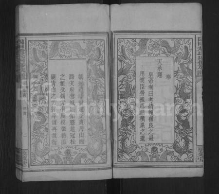 湖南赵氏族谱-赵氏四修族谱 [27卷,首2卷].pdf电子版预览图2