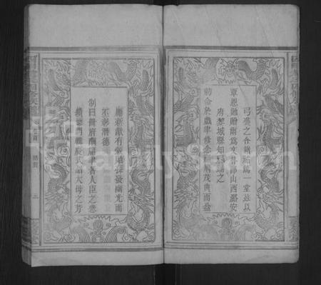 湖南赵氏族谱-赵氏四修族谱 [27卷,首2卷].pdf电子版预览图3