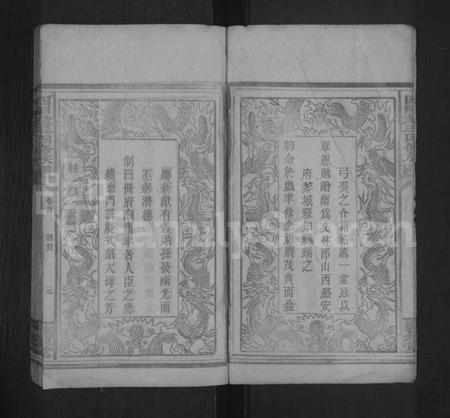 湖南赵氏族谱-赵氏四修族谱 [27卷,首2卷].pdf电子版预览图4