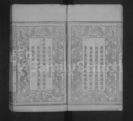 湖南赵氏族谱-赵氏四修族谱 [27卷,首2卷].pdf电子版预览图5