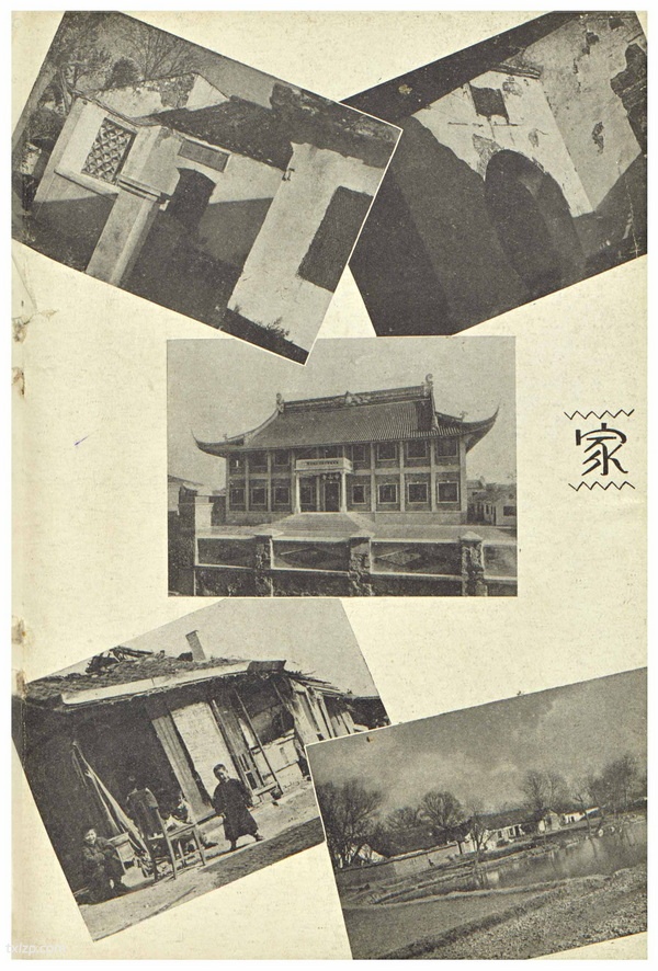 1940年《南京の全眺》全套影集预览图5