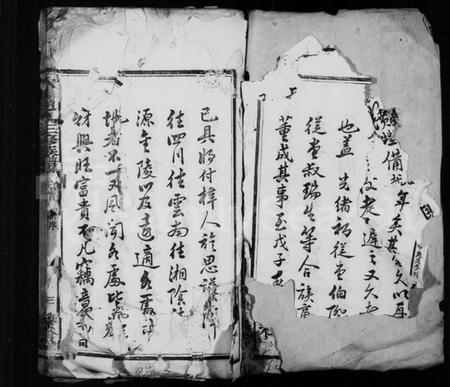 湖南赵氏族谱-赵氏族谱 [12卷].pdf电子版预览图5