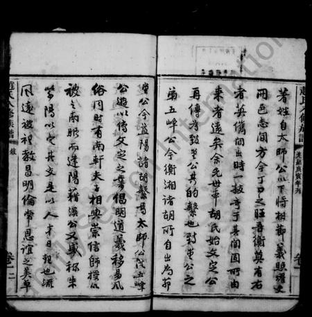 湖南赵氏族谱-赵氏族谱 [24卷].pdf电子版预览图3