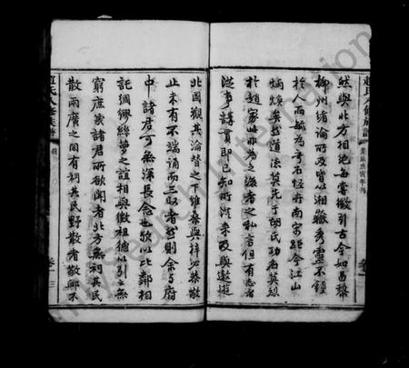 湖南赵氏族谱-赵氏族谱 [24卷].pdf电子版预览图4