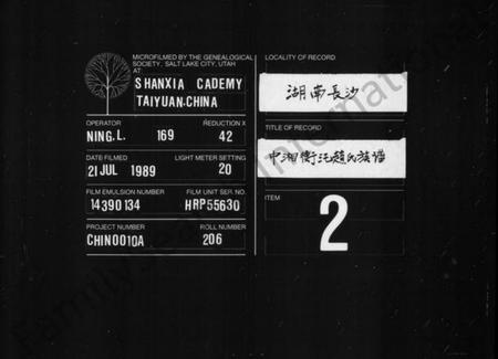 湖南赵氏族谱-赵氏族谱 [30卷,首1卷].pdf电子版缩略图