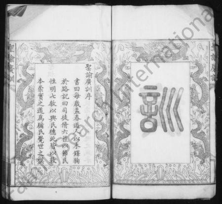 湖南赵氏族谱-赵氏族谱 [30卷,首1卷].pdf电子版预览图5