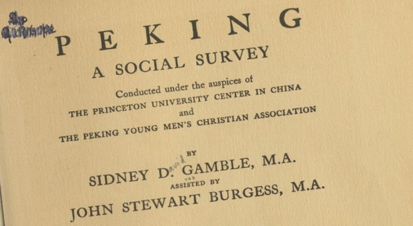《北京的社会调查》 甘博1921年影集下载预览图1