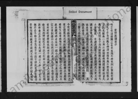 湖南赵氏族谱-赵氏族谱 [7卷,及卷首].pdf电子版预览图4