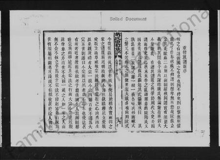 湖南赵氏族谱-赵氏族谱 [7卷,及卷首].pdf电子版预览图5