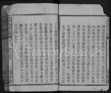 湖南赵氏族谱-赵氏族谱 [7卷,首1卷].pdf电子版预览图5