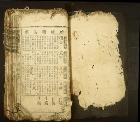 湖南赵氏族谱-赵氏重修族谱[卷数不详].pdf电子版预览图1