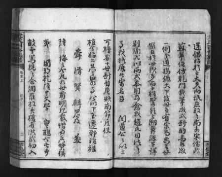 湖南赵氏族谱-邵东赵氏四修族谱 [5卷,首2卷].pdf电子版预览图3