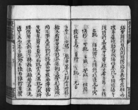 湖南赵氏族谱-邵东赵氏四修族谱 [5卷,首2卷].pdf电子版预览图4