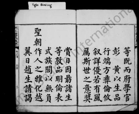 湖南赵氏族谱-邵陵桐江赵氏三修族谱 [14卷,首1卷].pdf电子版预览图3