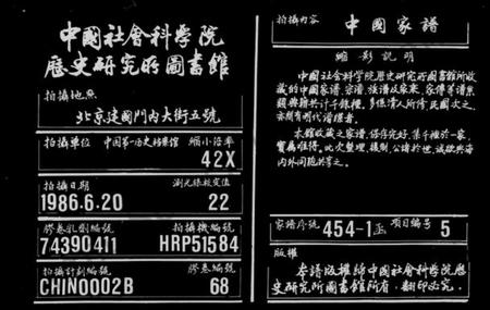 湖南赵氏族谱-邵陵桐江赵氏续修族谱 [15卷,首1卷].pdf电子版缩略图