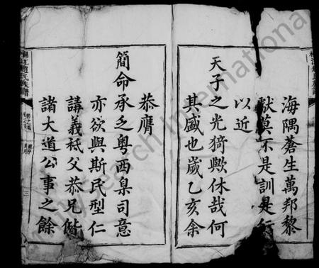 湖南赵氏族谱-邵陵桐江赵氏续修族谱 [15卷,首1卷].pdf电子版预览图3