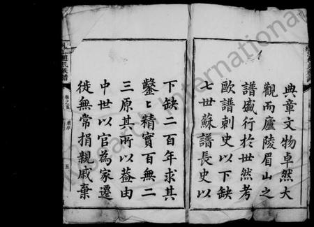 湖南赵氏族谱-邵陵桐江赵氏续修族谱 [15卷,首1卷].pdf电子版预览图5