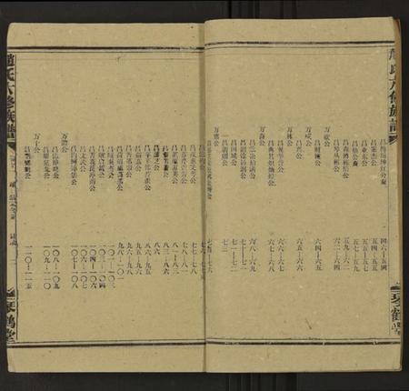 湖南赵氏族谱-赵氏六修族谱 [13卷及卷首5].pdf电子版预览图3