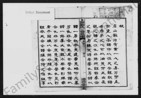 湖南郑氏族谱-上湘郑氏三修族谱 [14卷,首4卷].pdf电子版预览图3