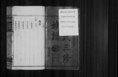 湖南郑氏族谱-郑氏三修族谱 [13卷,及卷首].pdf电子版预览图3