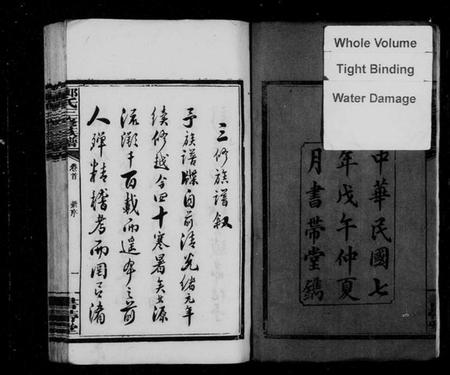 湖南郑氏族谱-郑氏族谱 [6卷,及卷首].pdf电子版预览图4