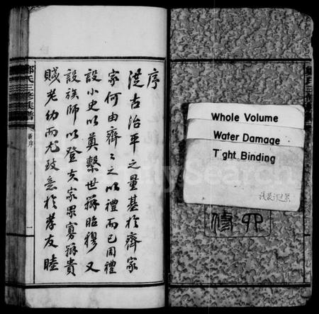 湖南郑氏族谱-郑氏族谱 [8卷,及卷首].pdf电子版预览图4