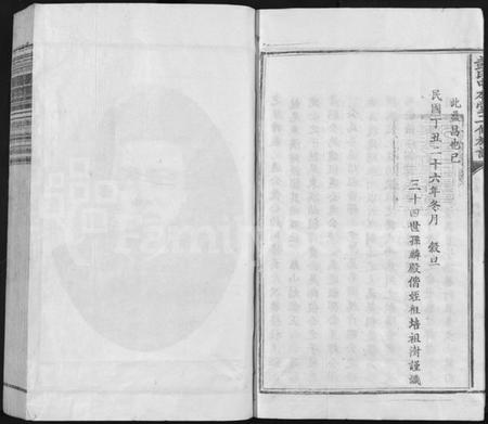 江西彭氏族谱-彭氏中本堂贰修族谱 [15卷,序2卷].pdf电子版预览图5