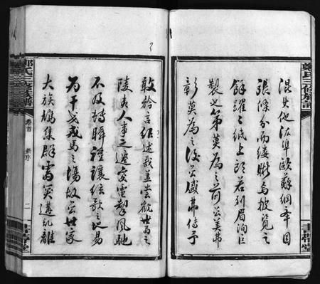 湖南郑氏族谱-郑氏族谱[6卷].pdf电子版预览图4