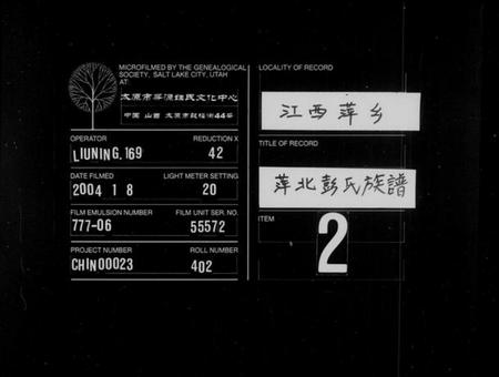 江西彭氏族谱-彭氏族谱 [12卷,首末各1卷].pdf电子版缩略图