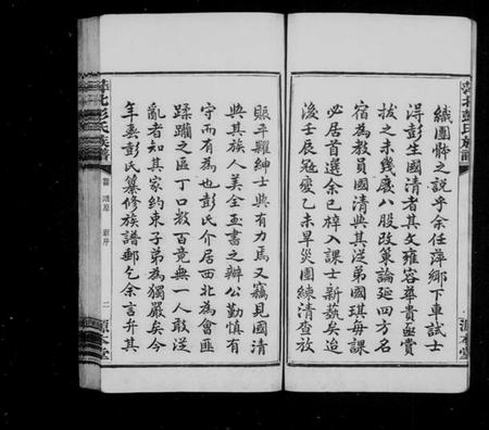 江西彭氏族谱-彭氏族谱 [12卷,首末各1卷].pdf电子版预览图5