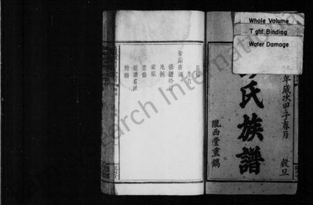 江西彭氏族谱-彭氏族谱 [4卷,含首1卷].pdf电子版预览图2