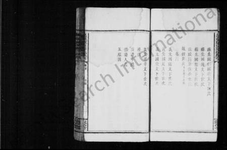 江西彭氏族谱-彭氏族谱 [4卷,含首1卷].pdf电子版预览图4