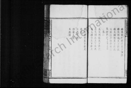 江西彭氏族谱-彭氏族谱 [4卷,含首1卷].pdf电子版预览图5