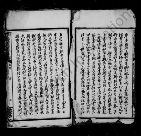 湖南锺氏族谱-塔江锺氏用兴善支谱 [7卷,首1卷].pdf电子版预览图4