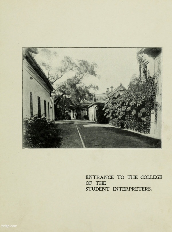 《中国图像记》 伊莎贝拉·伯德1900年影集预览图5