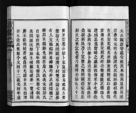 江西彭氏族谱-彭氏重修族谱 [6卷].pdf电子版预览图2